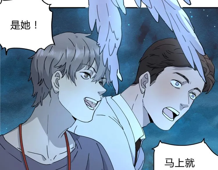 第38话 狼人与她? 第69页