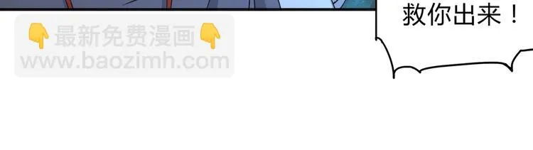 第38话 狼人与她? 第70页