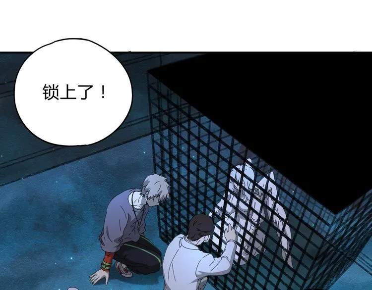 第38话 狼人与她? 第71页