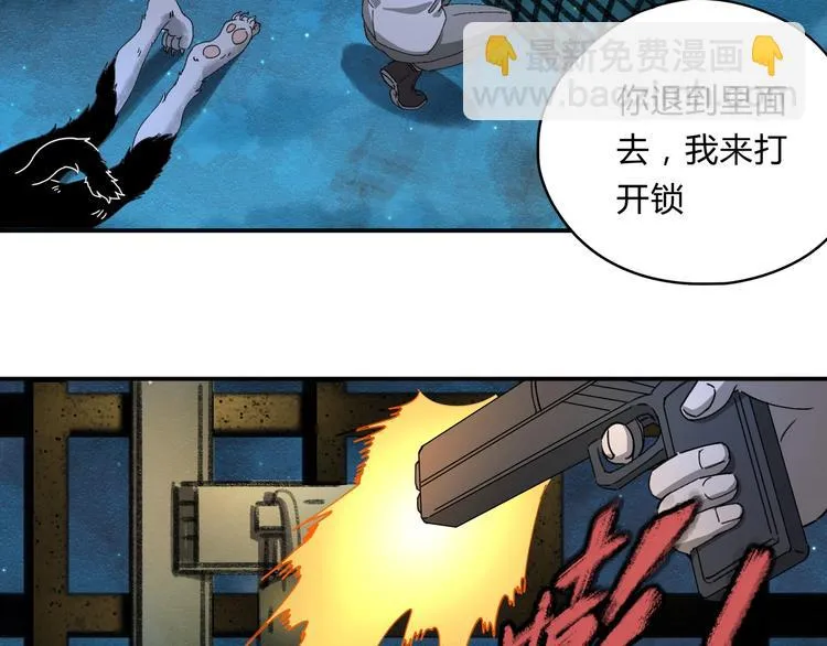 第38话 狼人与她? 第72页