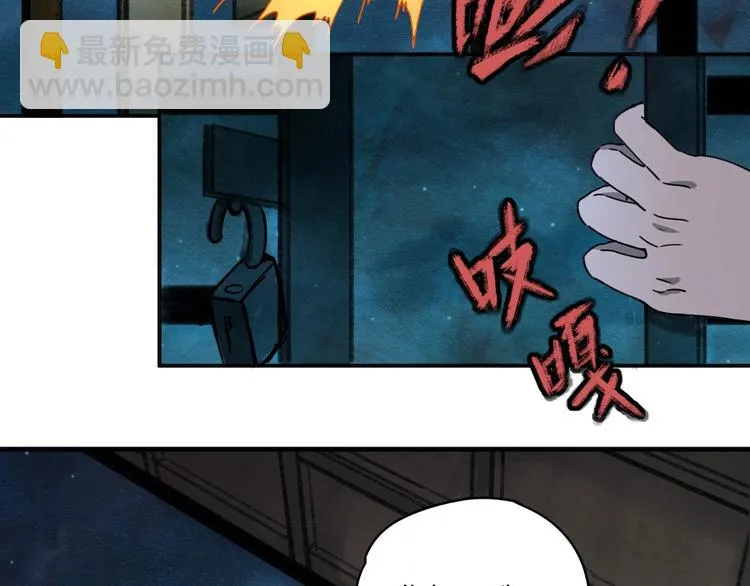 第38话 狼人与她? 第73页