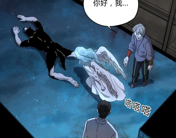第38话 狼人与她? 第74页
