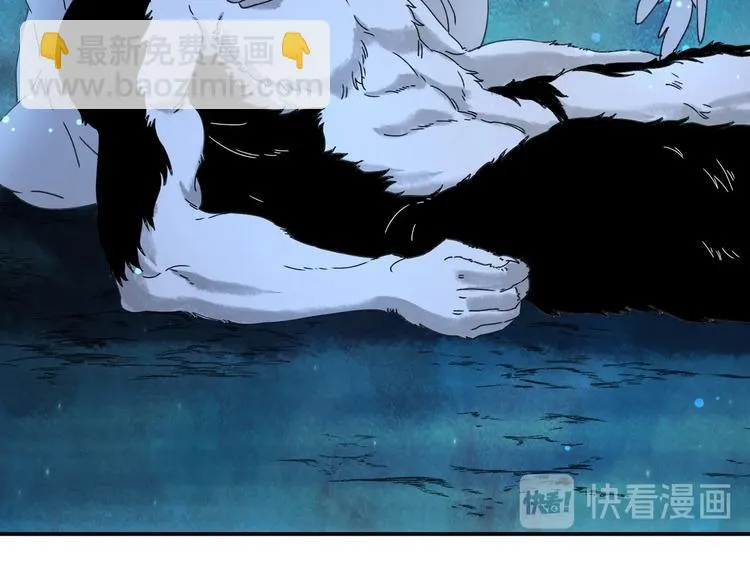 第38话 狼人与她? 第77页