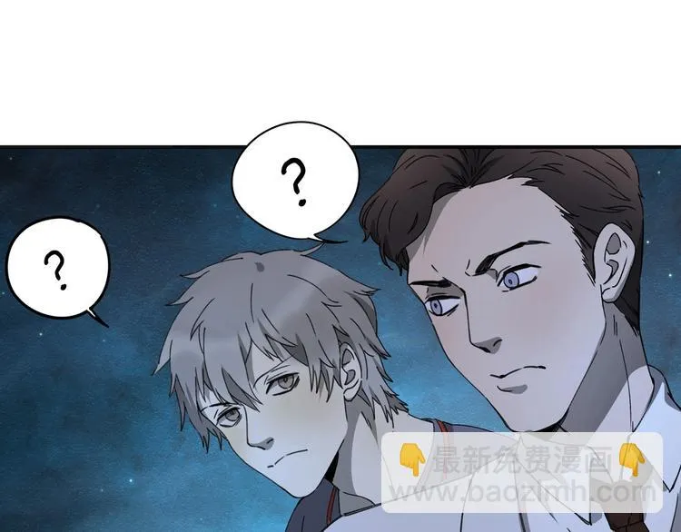 第38话 狼人与她? 第78页