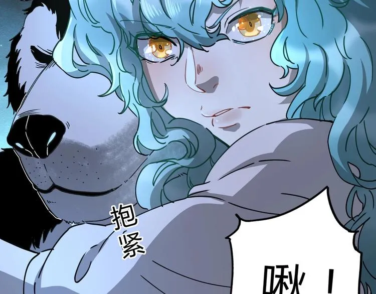 第38话 狼人与她? 第83页