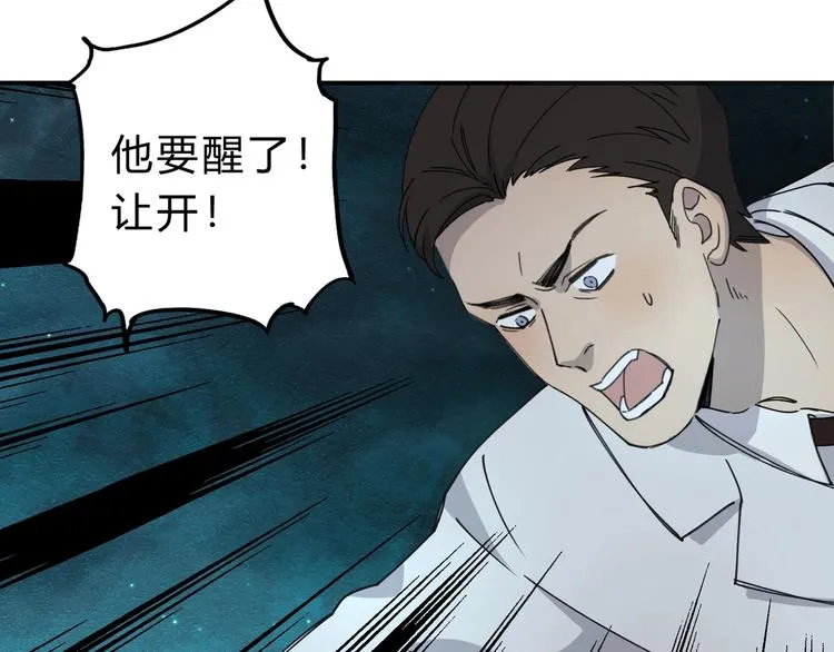 第38话 狼人与她? 第86页