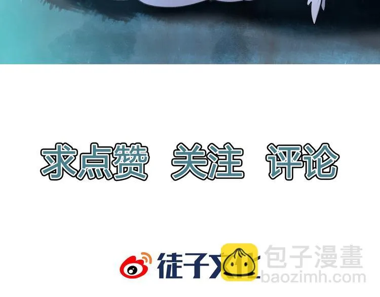 第38话 狼人与她? 第95页