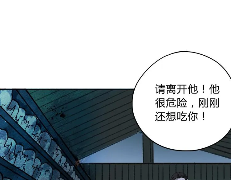 第39话 狼人与她2 第1页