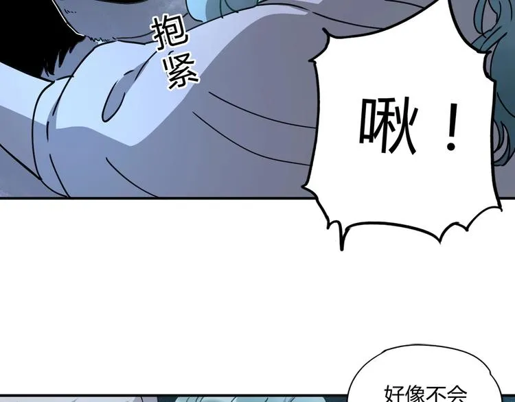 第39话 狼人与她2 第4页