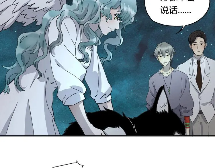 第39话 狼人与她2 第5页