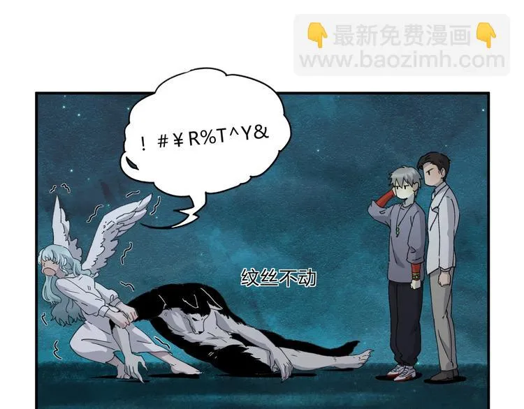 第39话 狼人与她2 第7页