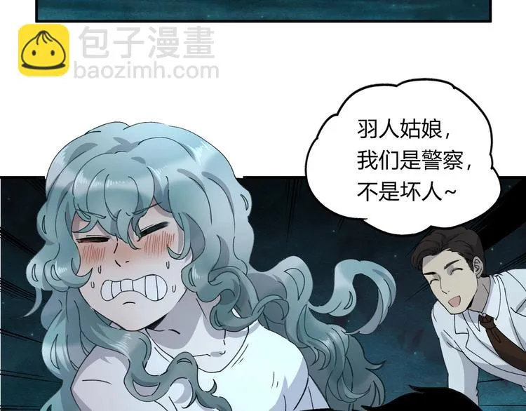 第39话 狼人与她2 第8页
