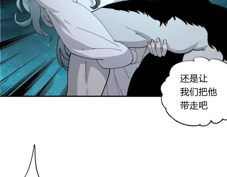 第39话 狼人与她2 第9页