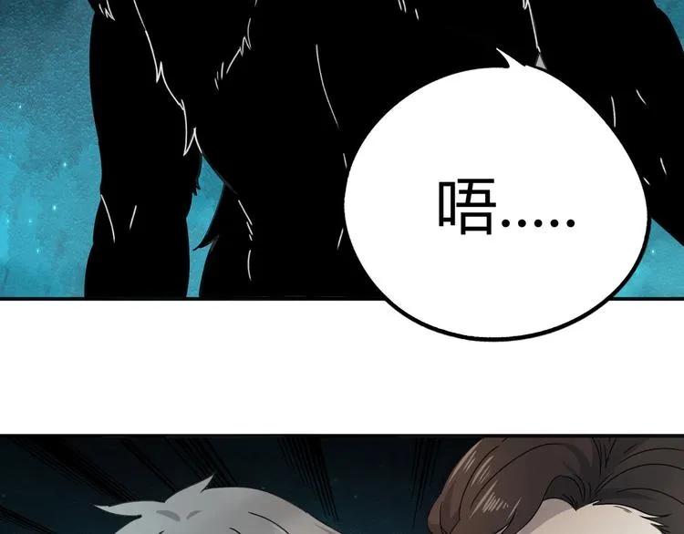 第39话 狼人与她2 第13页
