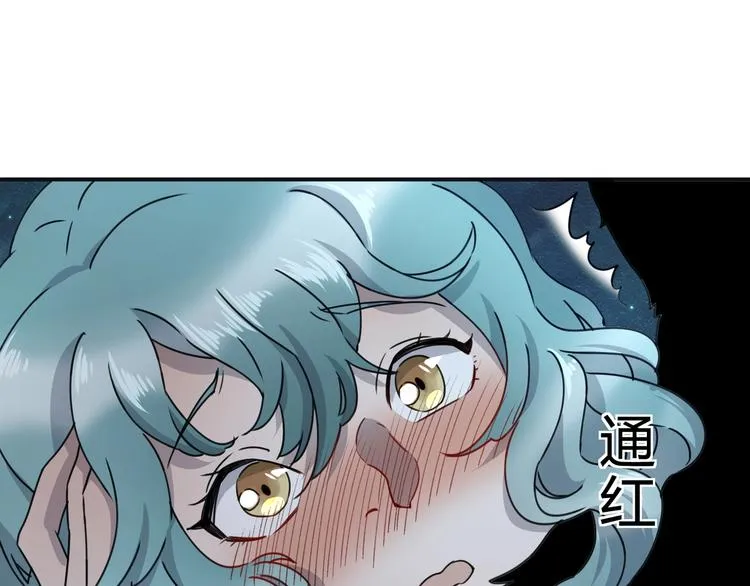 第39话 狼人与她2 第17页