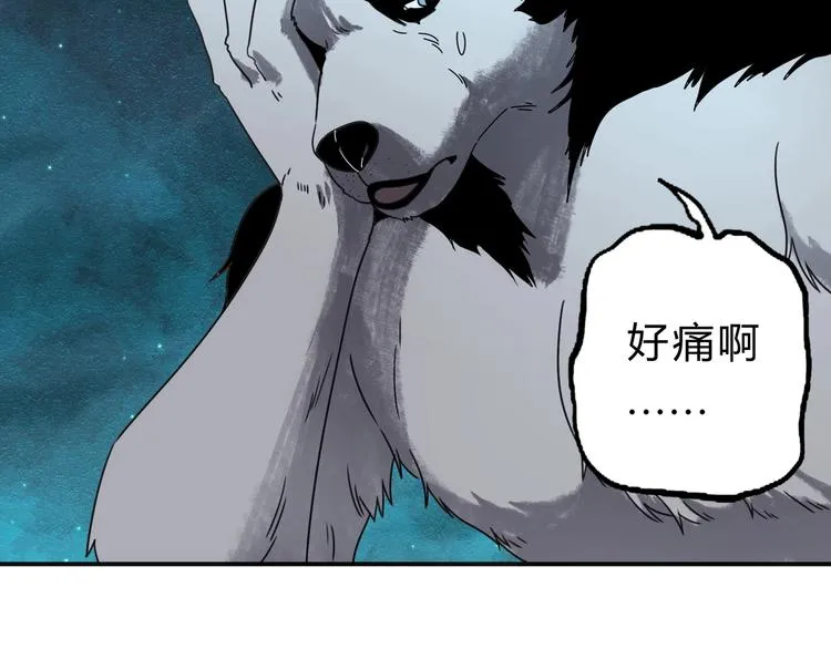 第39话 狼人与她2 第24页