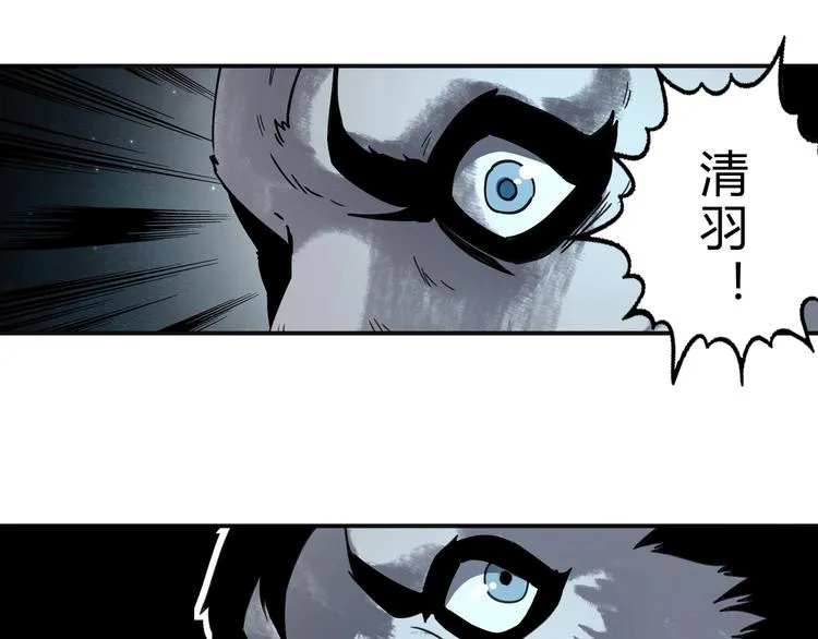第39话 狼人与她2 第25页