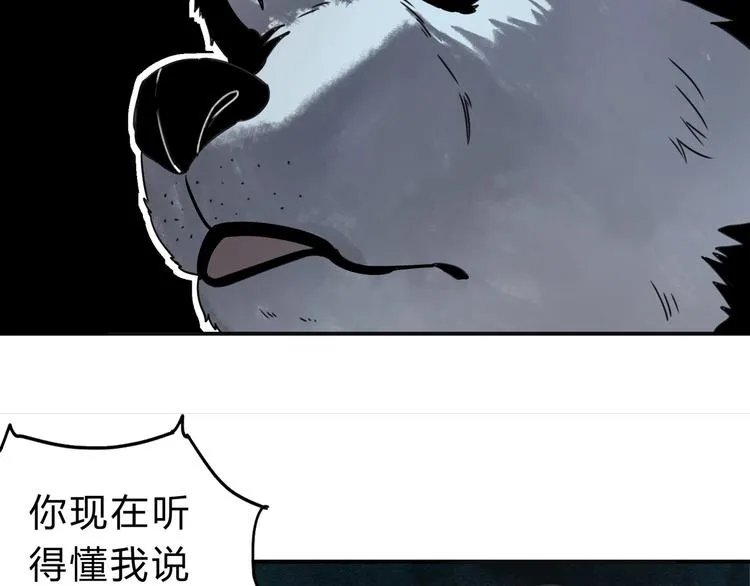 第39话 狼人与她2 第26页