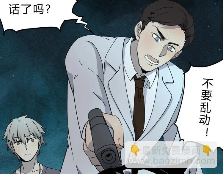 第39话 狼人与她2 第27页