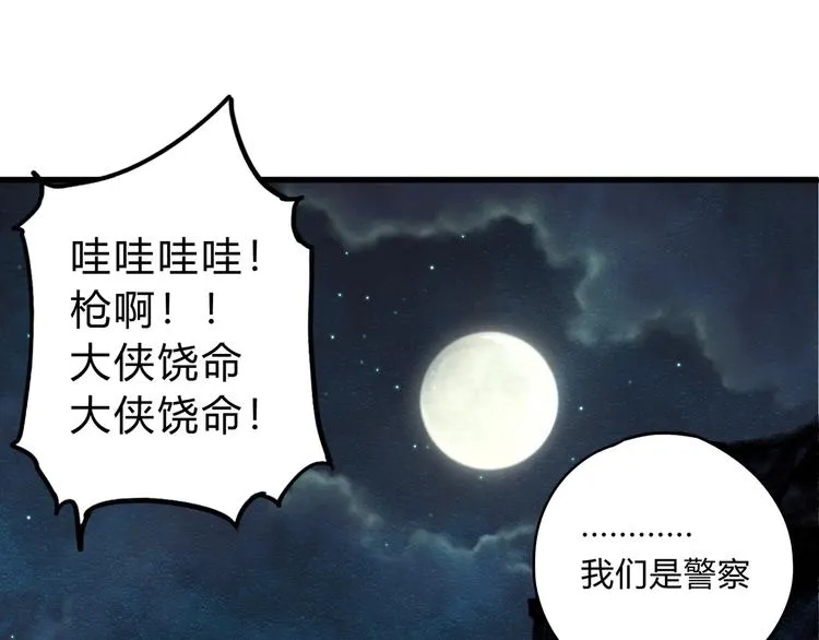 第39话 狼人与她2 第30页