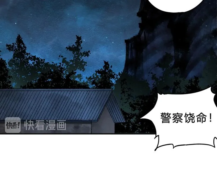 第39话 狼人与她2 第31页