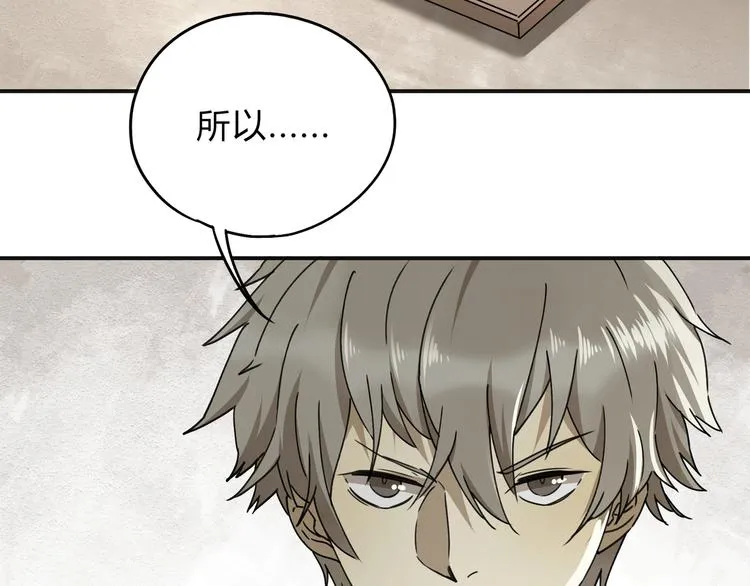第39话 狼人与她2 第35页