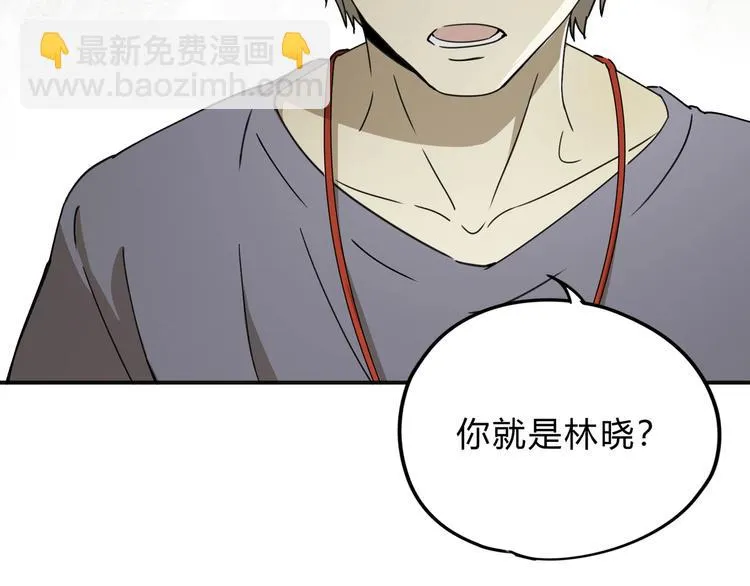 第39话 狼人与她2 第36页