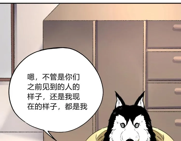 第39话 狼人与她2 第37页