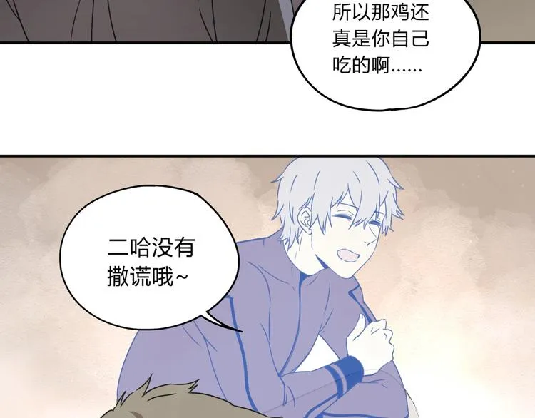 第39话 狼人与她2 第40页