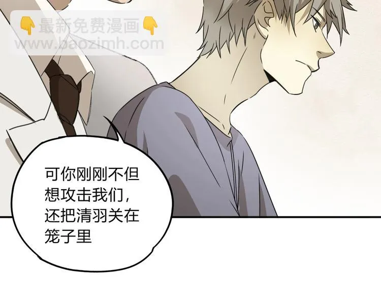 第39话 狼人与她2 第43页