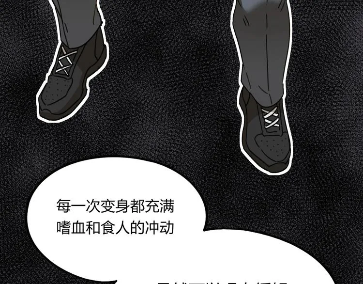 第39话 狼人与她2 第50页