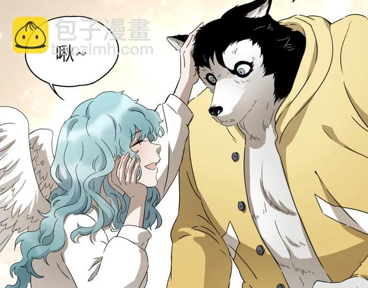 第39话 狼人与她2 第53页