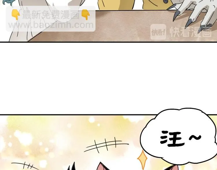 第39话 狼人与她2 第54页