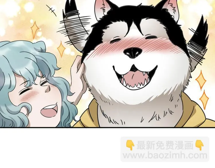 第39话 狼人与她2 第55页