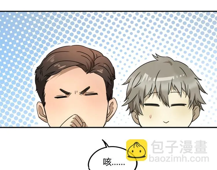 第39话 狼人与她2 第56页