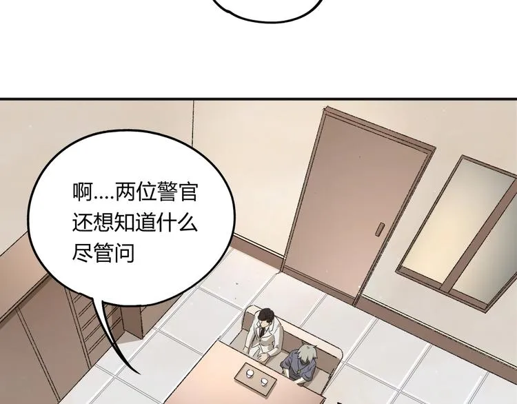 第39话 狼人与她2 第57页