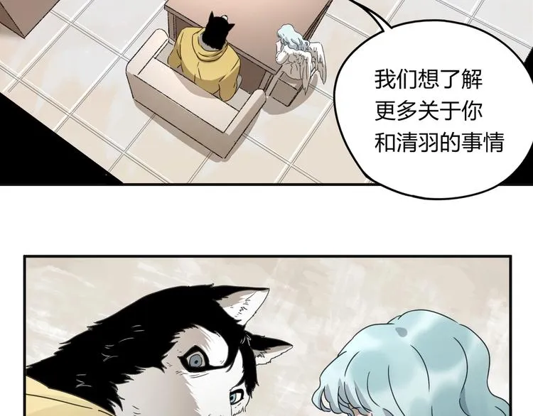 第39话 狼人与她2 第58页