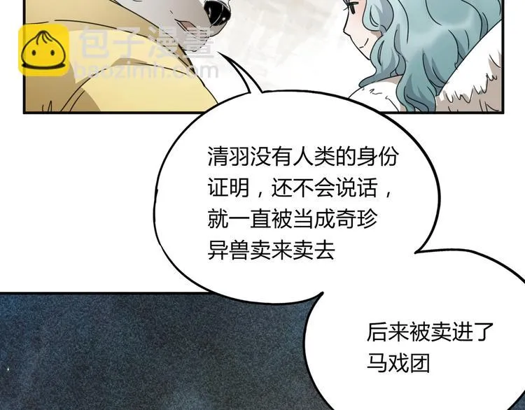 第39话 狼人与她2 第59页