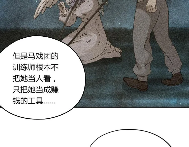 第39话 狼人与她2 第61页