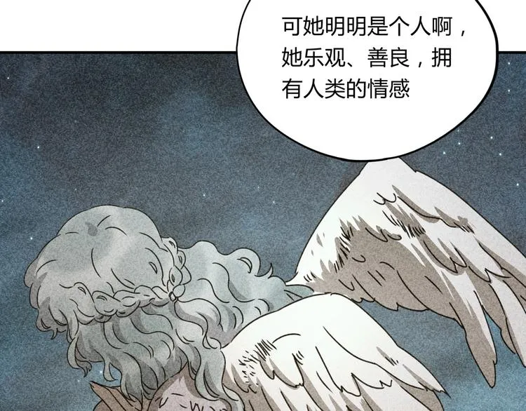 第39话 狼人与她2 第62页