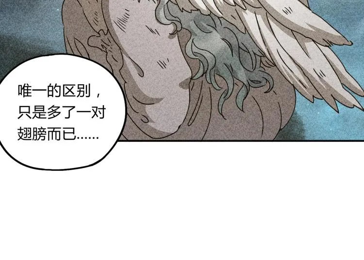 第39话 狼人与她2 第63页