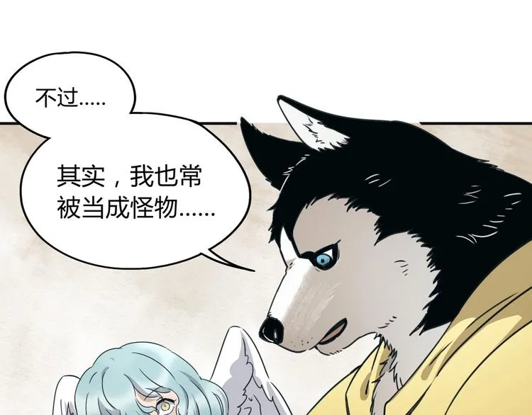 第39话 狼人与她2 第64页