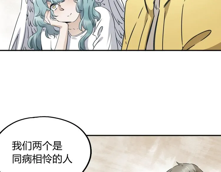 第39话 狼人与她2 第65页