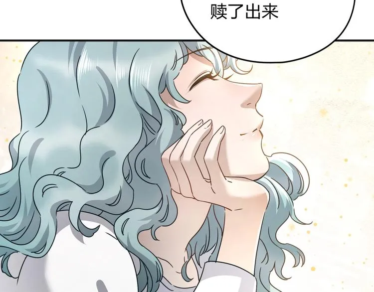 第39话 狼人与她2 第67页