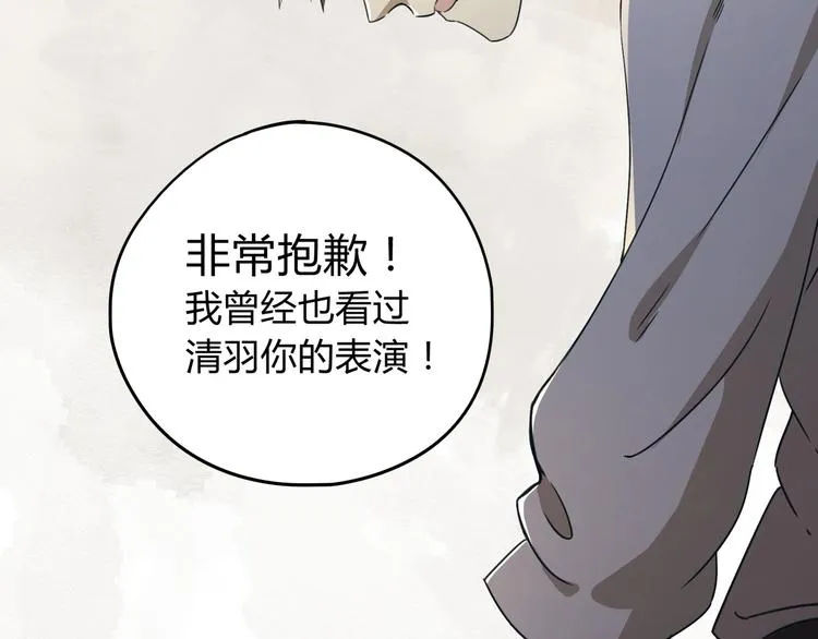 第39话 狼人与她2 第70页
