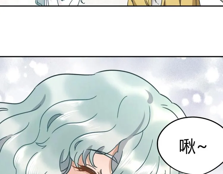 第39话 狼人与她2 第72页