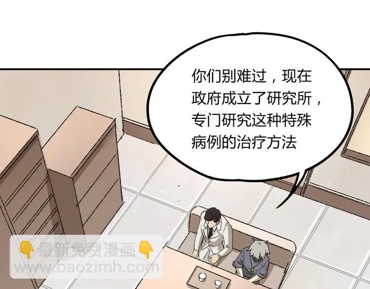 第39话 狼人与她2 第75页