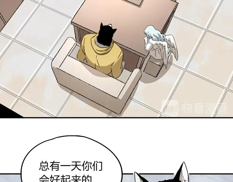 第39话 狼人与她2 第76页