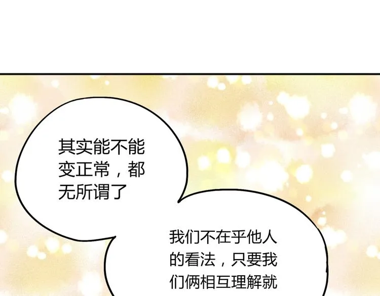第39话 狼人与她2 第79页