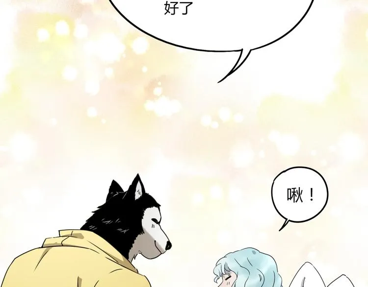 第39话 狼人与她2 第80页